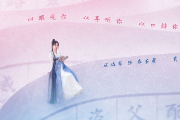 古装甜爽剧《春家小姐是讼师》在什么地方取景?庄达菲扮演女主?