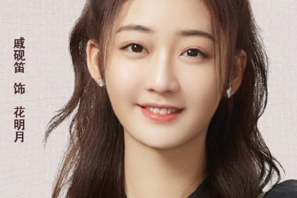 电视剧《站住!花小姐》张赫搭档戚砚笛?演绎相杀相爱恋爱故事?