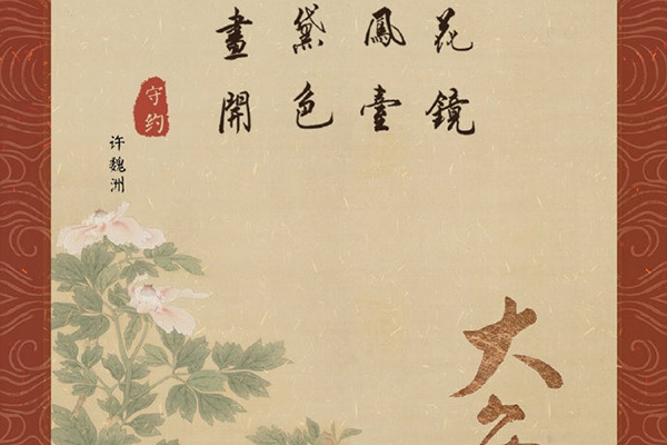 古装爱情剧《大唐明月》剧情简介?剧情展现库狄琉璃的大格局?