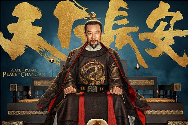 《天下长安》李雪健和张涵予君臣戏码十足?两人相比谁更胜一筹?