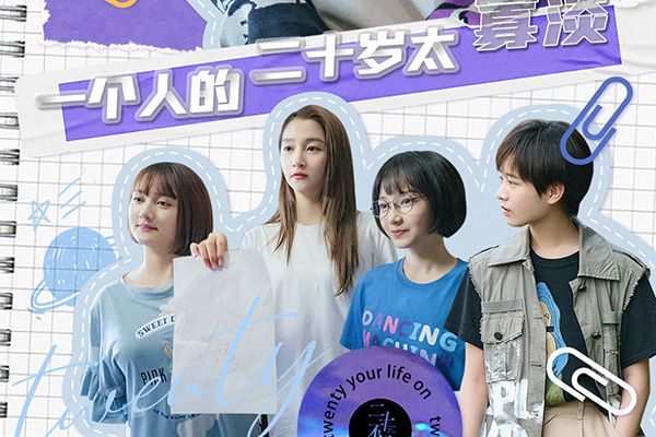 《二十不惑》四个女主都是什么样的?该剧演员阵容强大吗?