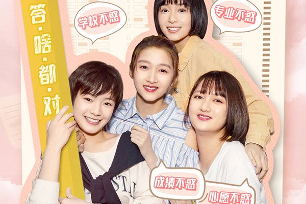 《二十不惑》四个女主都是什么样的?该剧演员阵容强大吗?