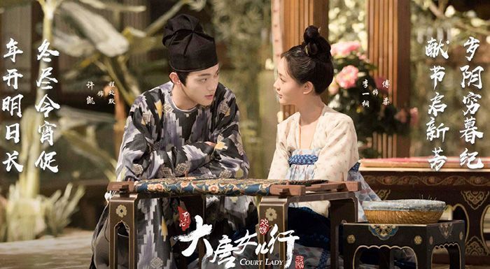 《大唐儿女行》讲了一个什么故事?李一桐还演过什么剧?