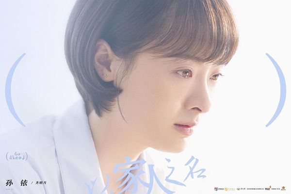 《以家人之名》庄北表白齐明月被拒绝?齐明月为什么不接受庄北?