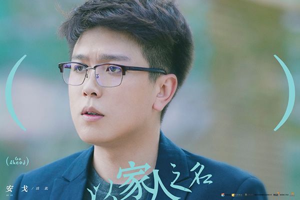 《以家人之名》庄北表白齐明月被拒绝?齐明月为什么不接受庄北?