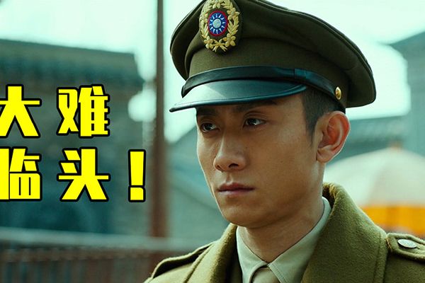 《局中人》沈林派人监视沈放被发现?杜金平因祸得福留在南京?