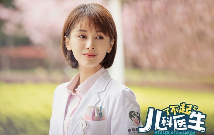 《了不起的儿科医生》主要内容是什么?女主是谁演的?