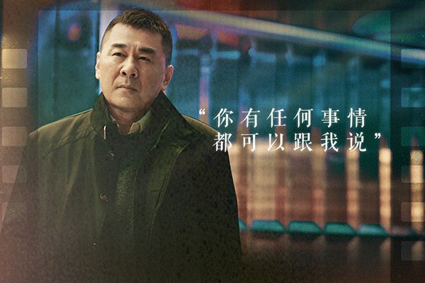 《三叉戟》刘局长为什么要出面阻止专案组行动?他会是卧底吗?