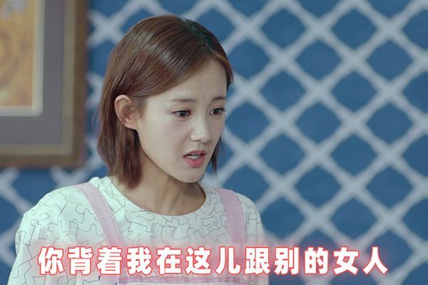 《爱我就别想太多》婚后生活逼疯李洪海?夏可可豪门生活乐无边?