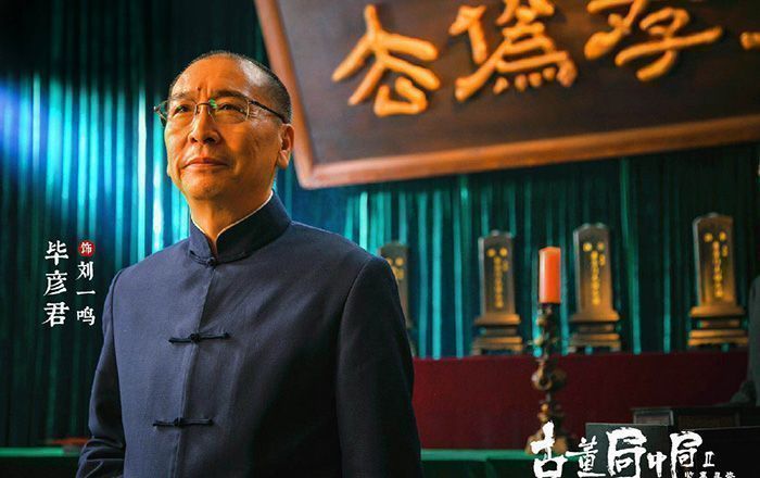 《古董局中局2》主要讲了什么内容?首集有哪些缺点?