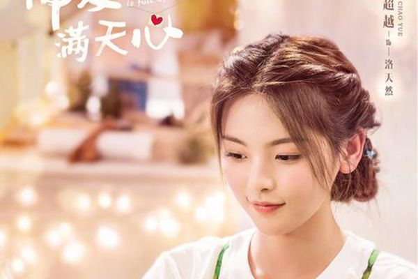 《仲夏满天心》为什么撤档?这部剧打算改档到什么时候播出?