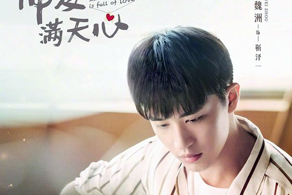 《仲夏满天心》为什么撤档?这部剧打算改档到什么时候播出?
