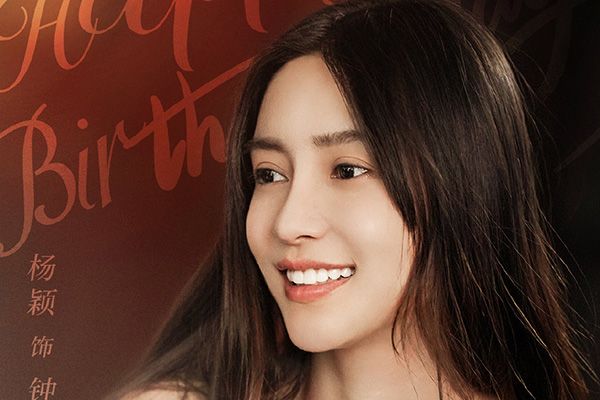 《摩天大楼》演员杨颖扮演的是什么角色?杨颖个人资料作品简介?