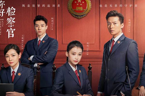 《你好检察官》孙怡化身最美检察官上线?高颜值演员阵容你追吗?