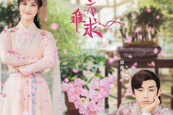 《萦萦夙语亦难求》导演是谁?这部剧又有什么精彩看点?