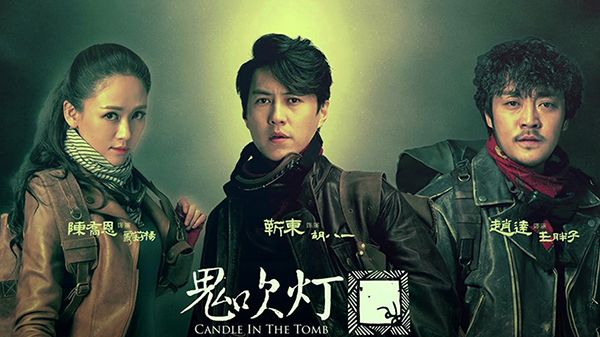 《鬼吹灯之精绝古城》取景地在哪?精绝古城幕后的故事