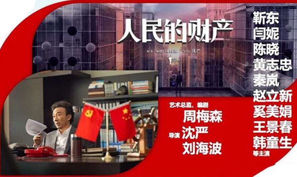《人民的财产》怎么还不开播?该剧是《人民的名义2》吗?
