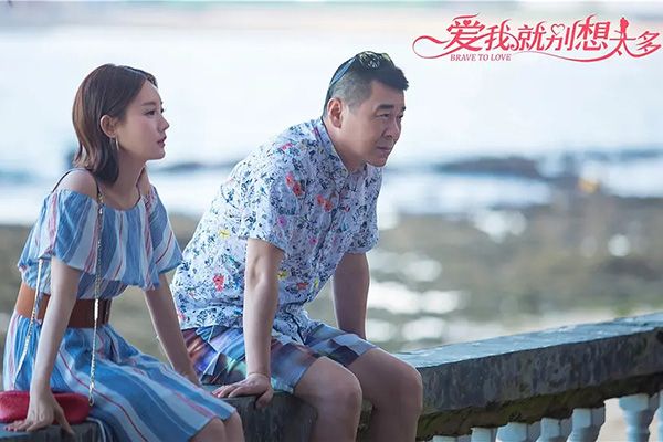 爱我就别想太多演员表都有谁?爱我就别想太多什么时候播出?