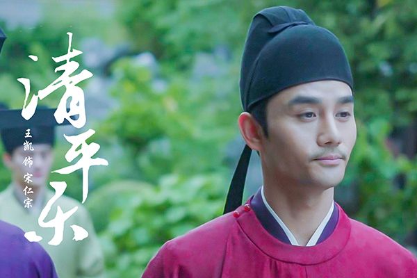 《清平乐》第一个生下宋仁宗皇子的人是谁?这个皇子有历史原型吗?