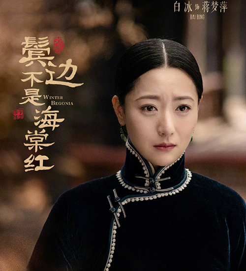 鬓边不是海棠红蒋梦萍喜欢常之新吗?蒋梦萍与常之新之间什么关系?