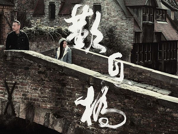叹息桥