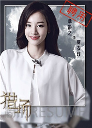 幸福起航贾衣玫