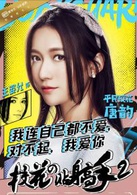 校花的贴身高手2唐韵