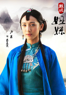 姐妹姐妹宋夏岚