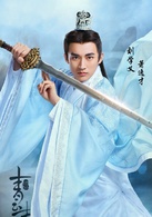 思美人萧逸才