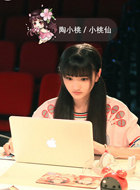 学院传说之三生三世桃花缘陶小桃