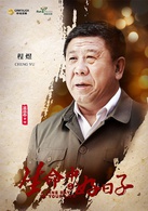 生命中的好日子韩秉先