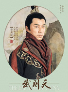 武媚娘传奇李承乾