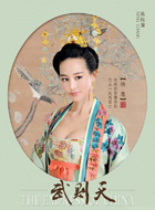 武媚娘传奇徐贤妃