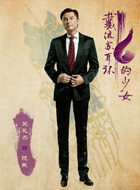 戴流苏耳环的少女阮斌