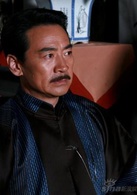 娘道隆老爷