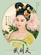 武媚娘传奇武媚娘