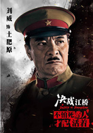 决战江桥土肥原贤二