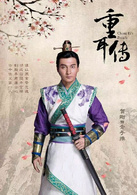 神魔契约之如意厨房介子推
