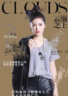 云巅之上第1季左左
