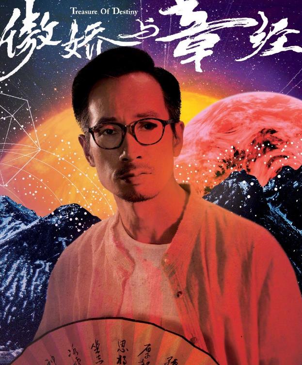 傲娇与章经章经