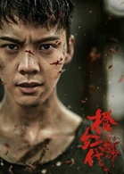 橙红年代刘子光
