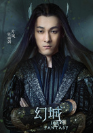 幻城片风