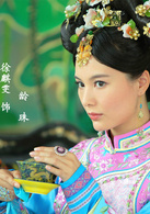 多情江山灵珠