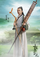 青云志周一仙