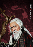 玄门大师蛊神教教主