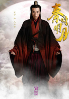 复合大师大司命