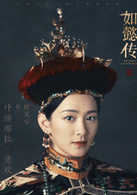 如懿传叶赫那拉·意欢