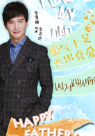 何以笙箫默金志达
