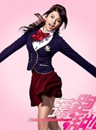 落跑甜心范妮莎