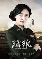 班长大人第1季金腾兰
